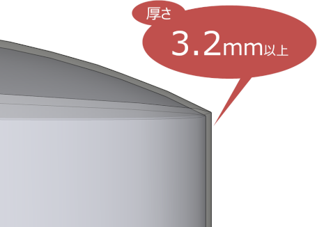 タンクの厚さは3.2mm以上必要です。