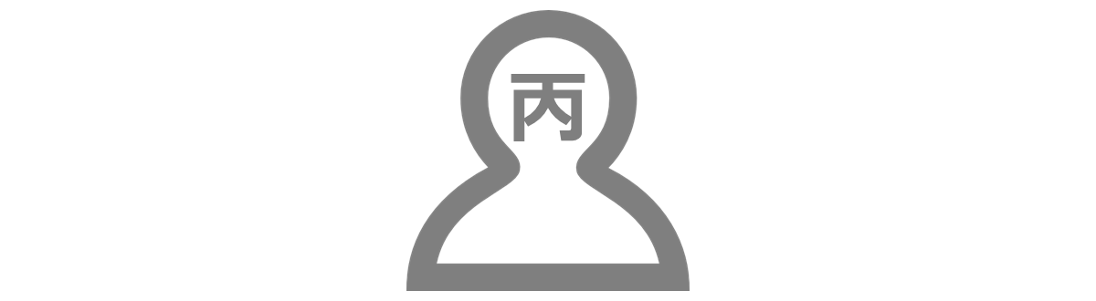 丙種危険物取扱者